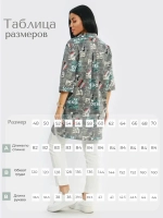 Туника большие размеры