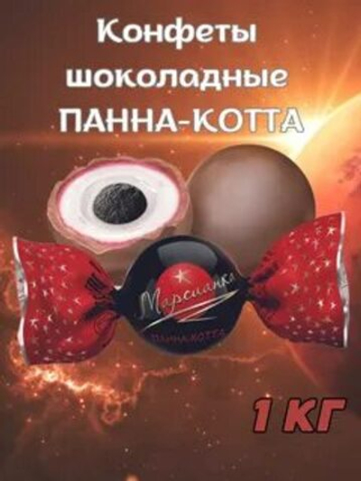 КОН МАРСИАНКА ПАННА-КОТТА 1 КГ*4