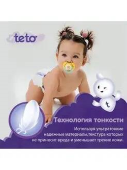 Подгузники, (3-6 кг)