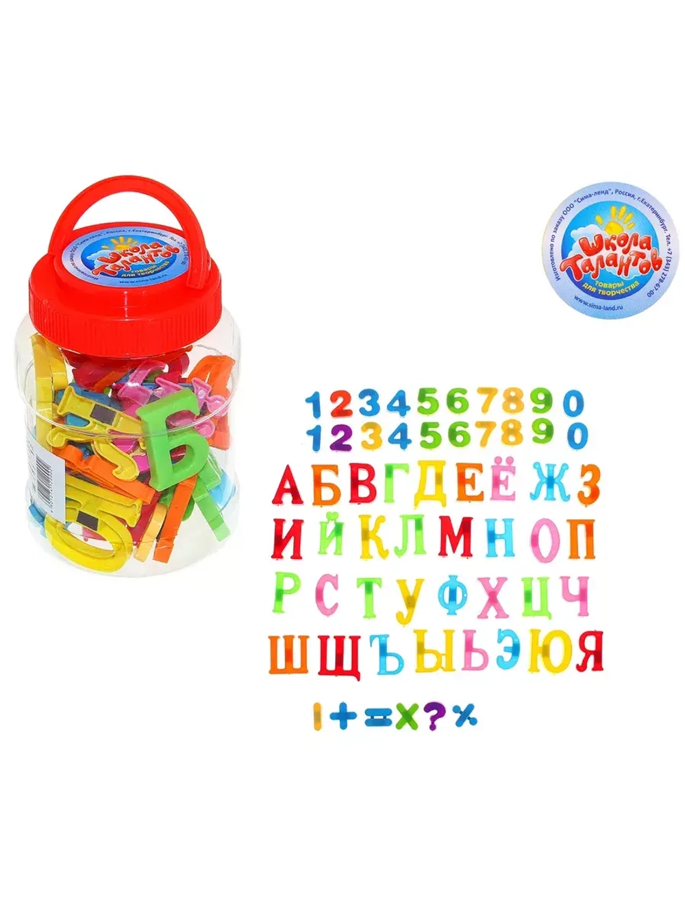 Алфавит магнитный Буквы, цифры 59 деталей МИКС