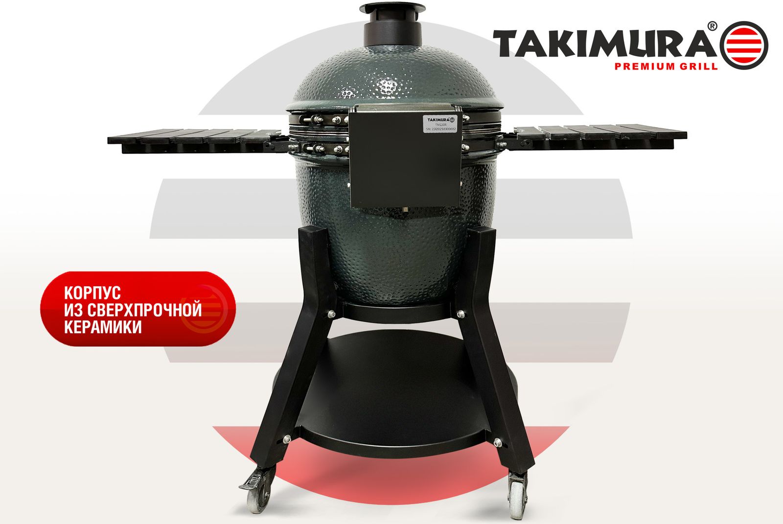 Керамический гриль Takimura 24 дюйма (графит) фото №18