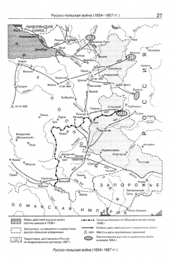Бодер Д.И. ШСп Все войны России. 6-11 кл.