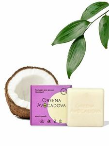 Бальзам для волос твёрдый Greena Avocadova кокосовый, 50 г