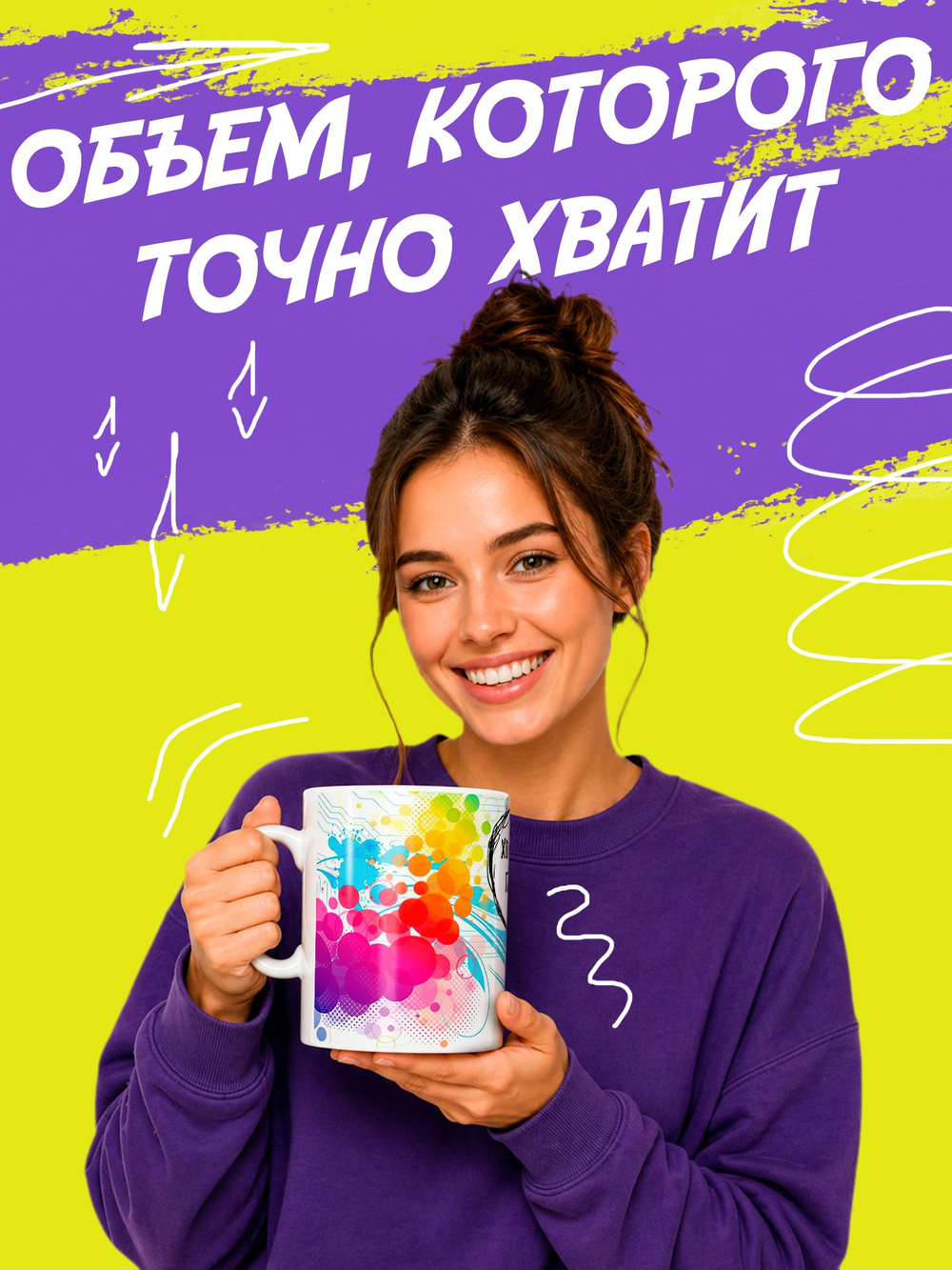 Кружка литровая с приколом "Будь как голубь"