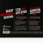 Подарочный набор косметики Barber c ароматом черного перца