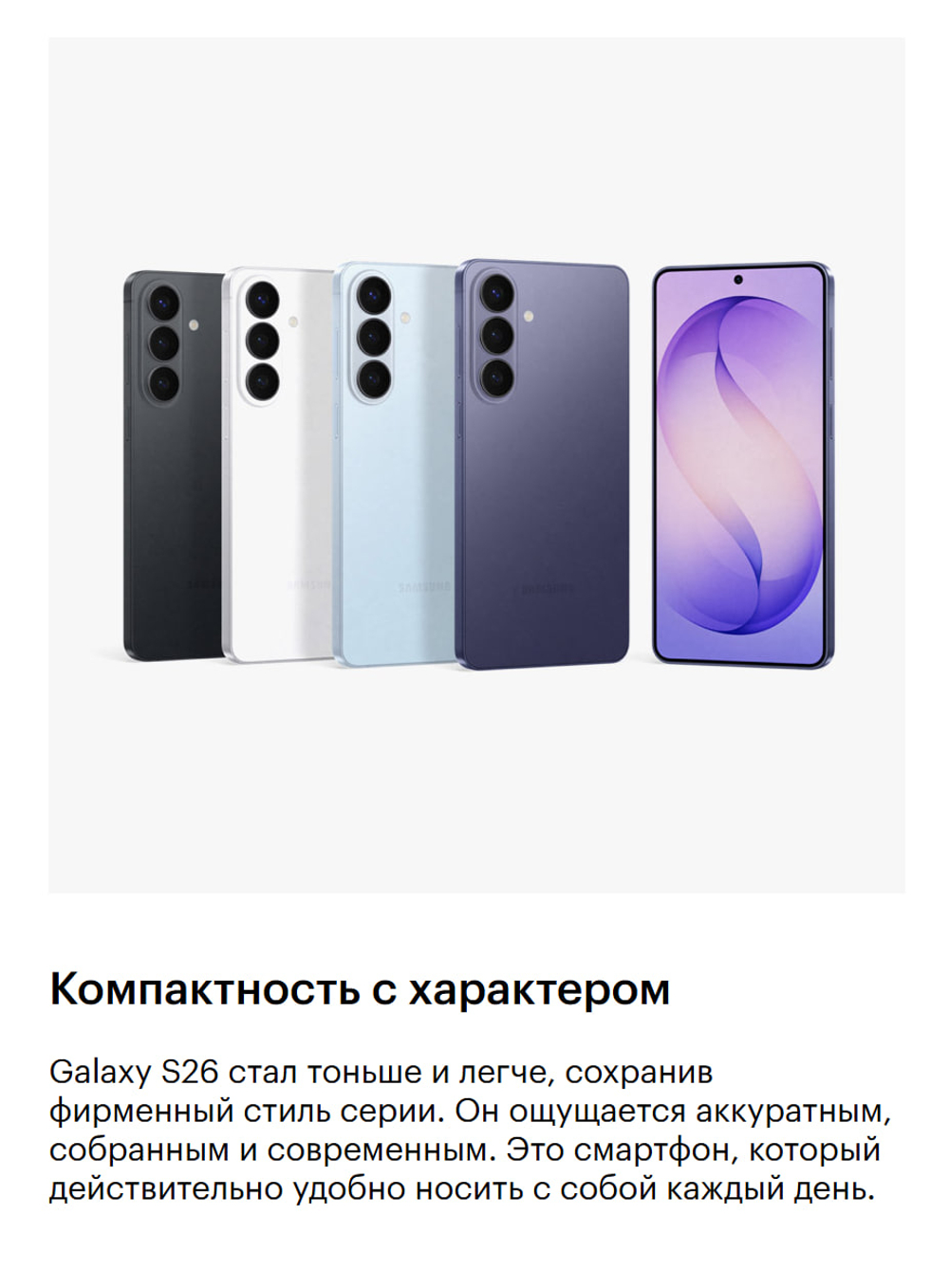 Samsung Galaxy S26 Blue