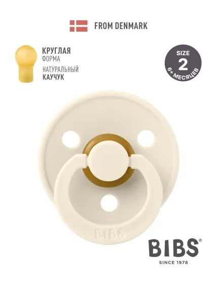 Пустышка BIBS латекс классическая от 6 мес.