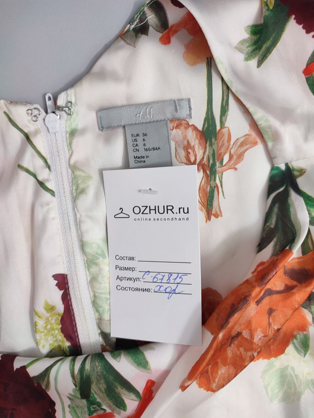 Платье H&M красивое 36 размер