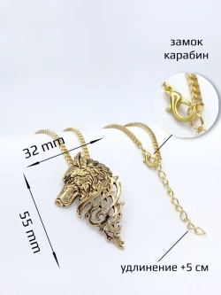 Золотистый магический кулон амулет Волк на длинной цепочке