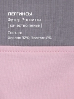 Спортивный костюм для девочки