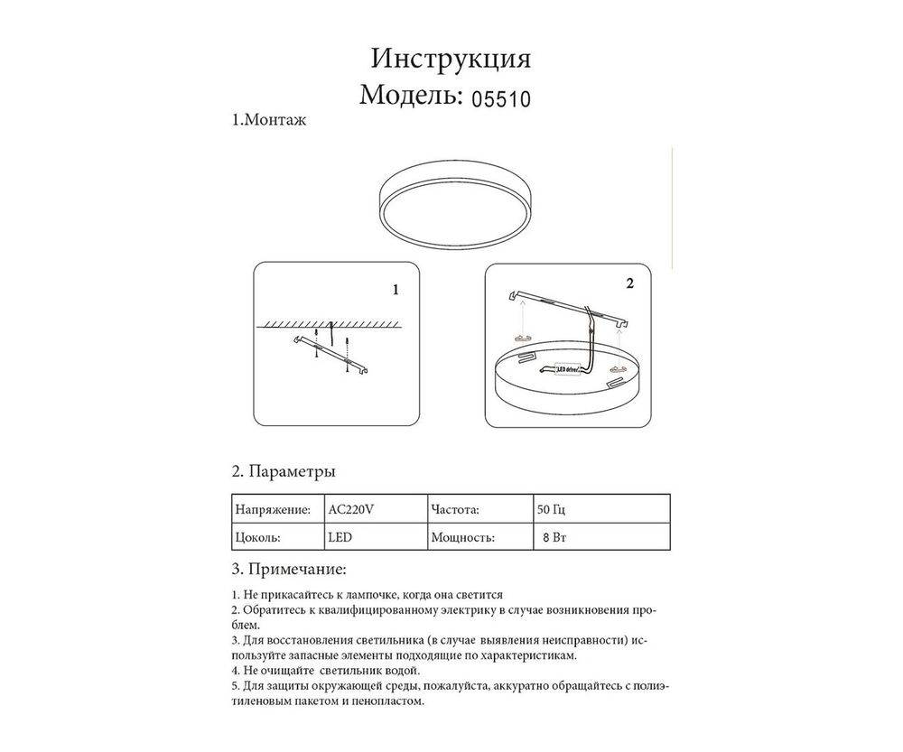Kink Light 05510,19 Светильник Медина черный Led 8W