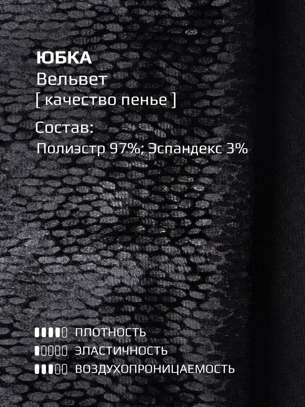 Юбка для девочки черная блестящая