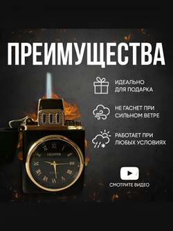 газовая турбо-зажигалка с часами подарочная, золотая