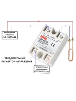 Твердотельный регулятор напряжения SSR-40VA 40А 220В