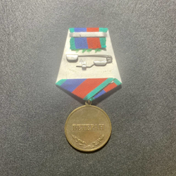 Медаль 90 Лет Вооруженным Силам