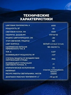 Светильник влагозащищенный линейный светодиодный уличный настенно потолочный IP65 1200мм 45W 4000K