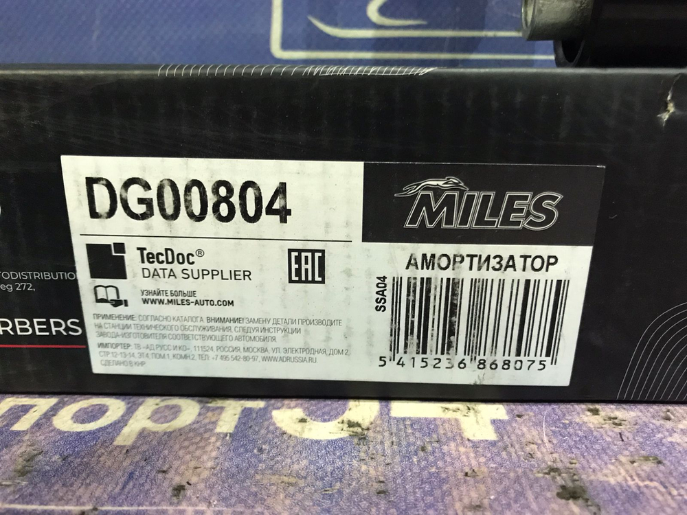 Амортизатор задний GEELY ATLAS 2016-2022