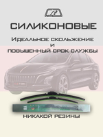Щетки стеклоочистителя HUOYE Y8 650/500 мм на Hongqi EQM5 | Push button