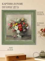 Картина на стену интерьерная на холсте 26*26 см