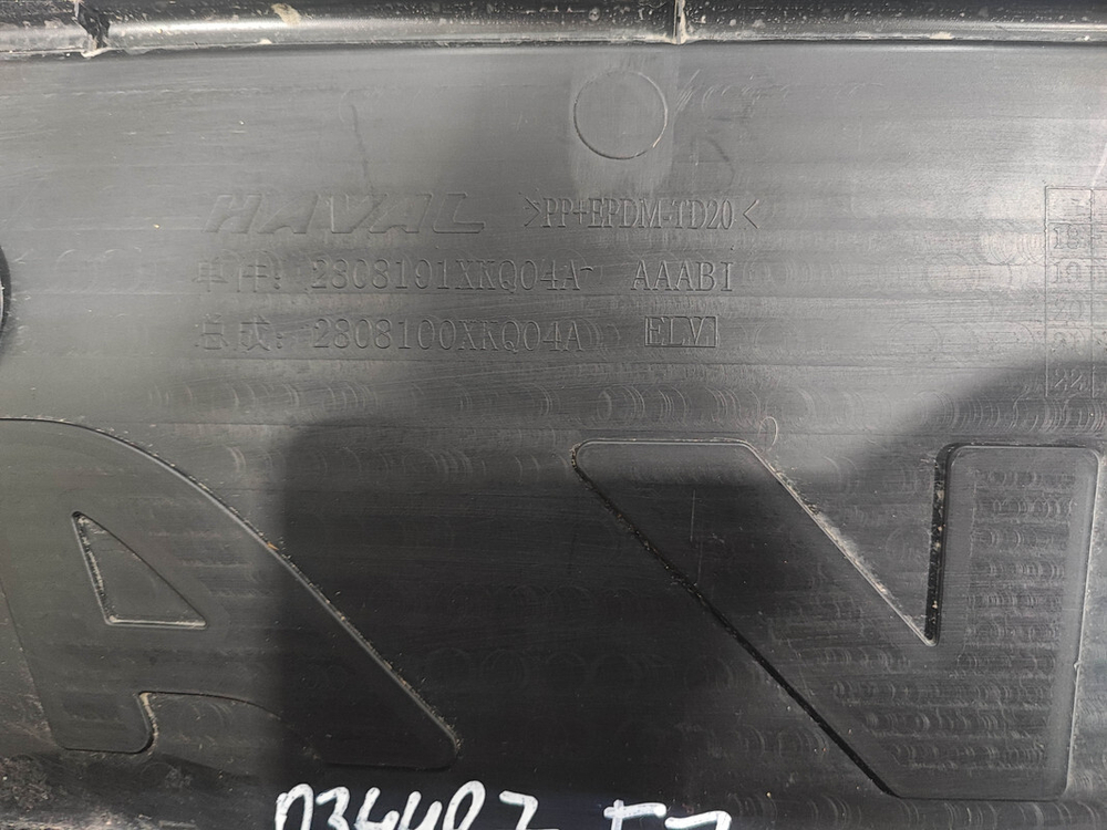 Площадка гос. номера Haval F7 19-нв Б/У Оригинал 2808101XKQ04A