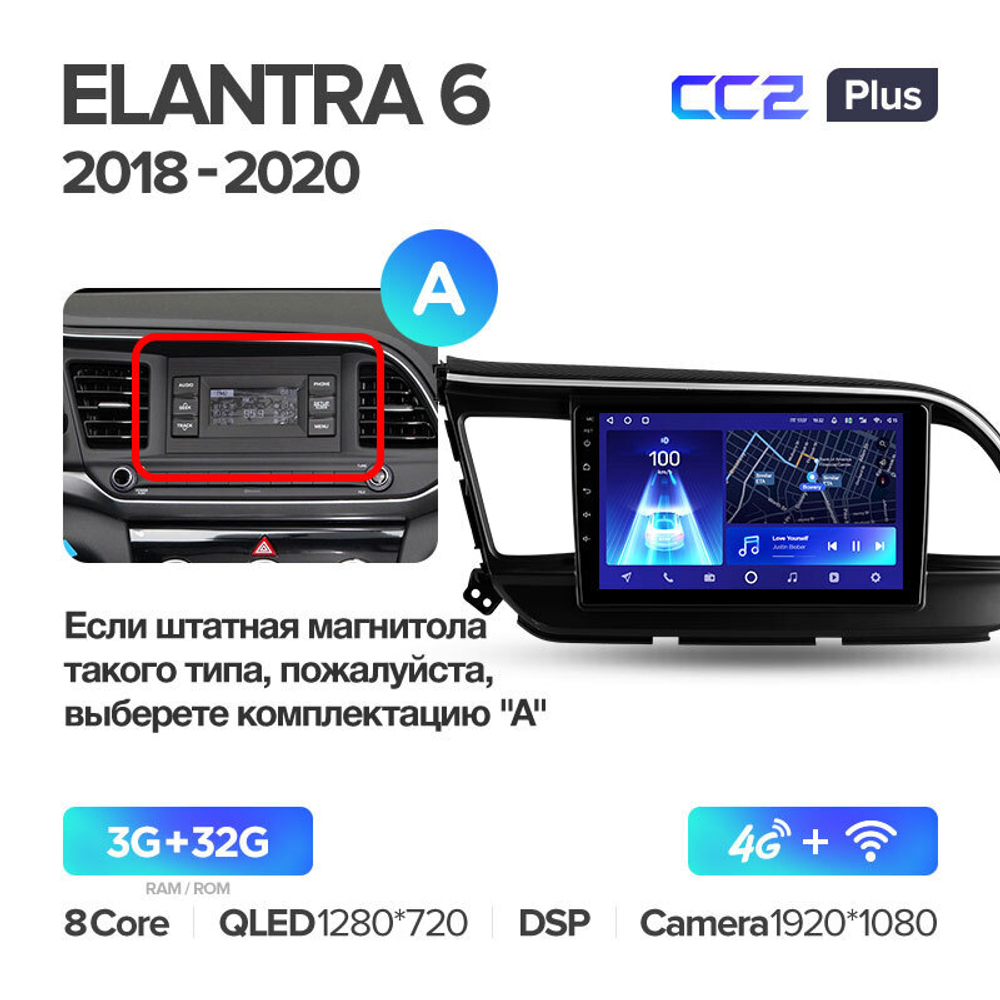 Teyes CC2 Plus 9" для Hyundai Elantra 2018-2020