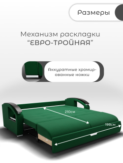 Диван Дубай-1