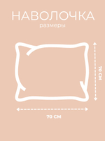 Наволочка 70х70 Перкаль Хлопок Бабочки 1 шт.