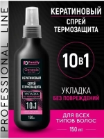 Набор для волос кератиновый