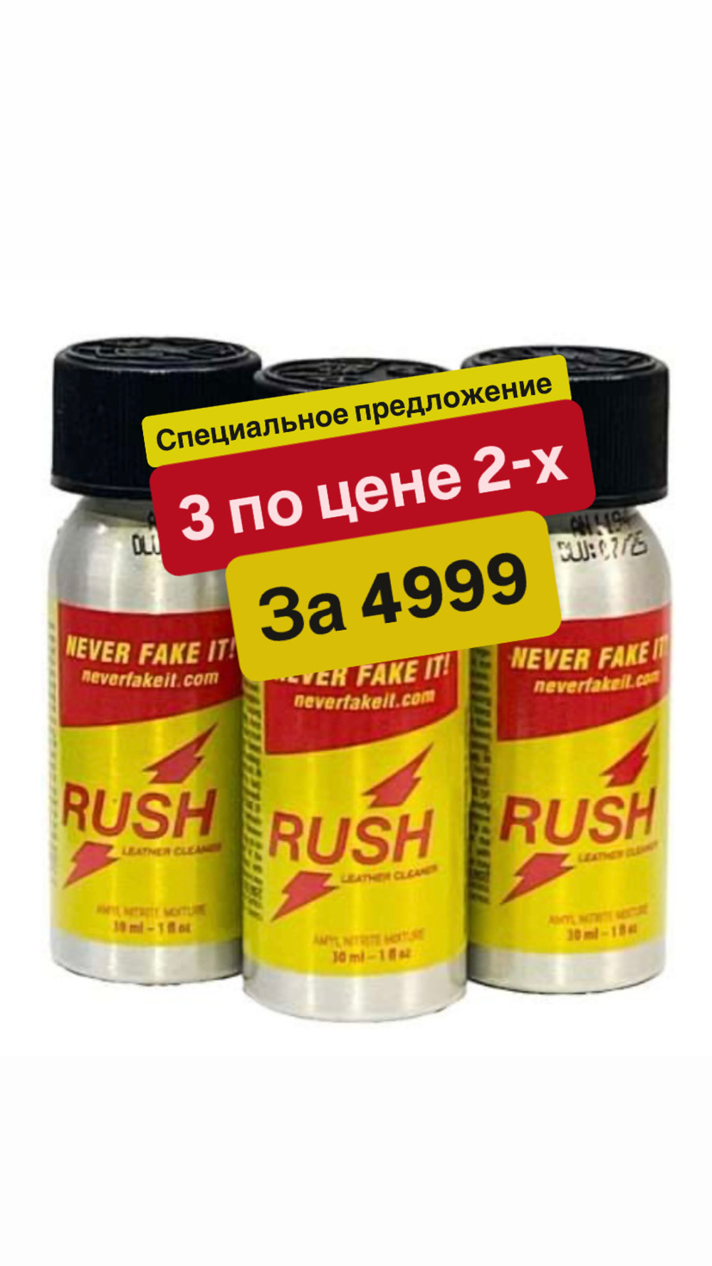 RUSH POCKET X3