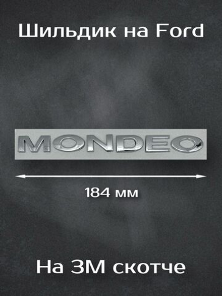 Наклейка на эмблему форд 113 мм