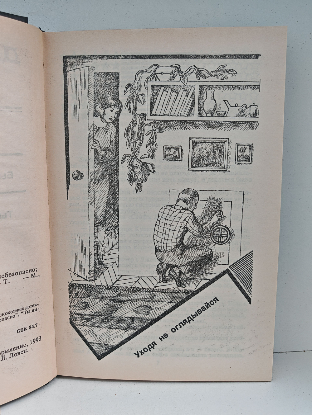 Джеймс Хэдли Чейз. Собрание сочинений. Том 9