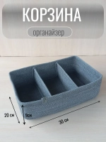 Органайзер для косметики плетеный
