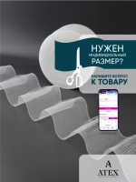 Шторная лента на трубу Имитация люверсов