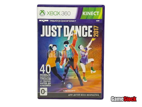 Xbox 360 Just Dance 2017 (только для Kinect) (Б/У, Полностью на русском языке)