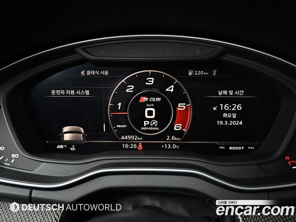 Audi SQ5 (FY) 3.0 TDI Quattro (09.2020)