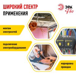 Изолента ЭРА PRO PRO150YEL ПВХ профессиональная 19мм х 20м 150 мкм, желтая