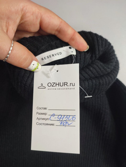 Водолазка Reserved базовая 46 размер