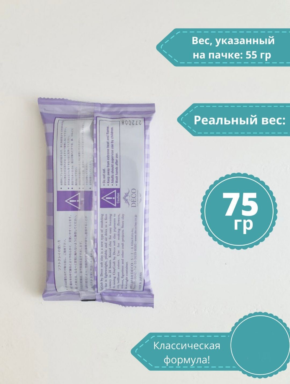 Полимерная глина CLAYCRAFT BY DECO, самоотвердевающая decoclay, цвет Коричневый, 55 гр