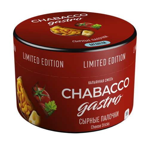 М. Кальянная смесь Chabacco Gastro LE Cheese sticks (Сырные палочки) 50 г