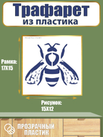 Трафарет из пластика многоразовый 077