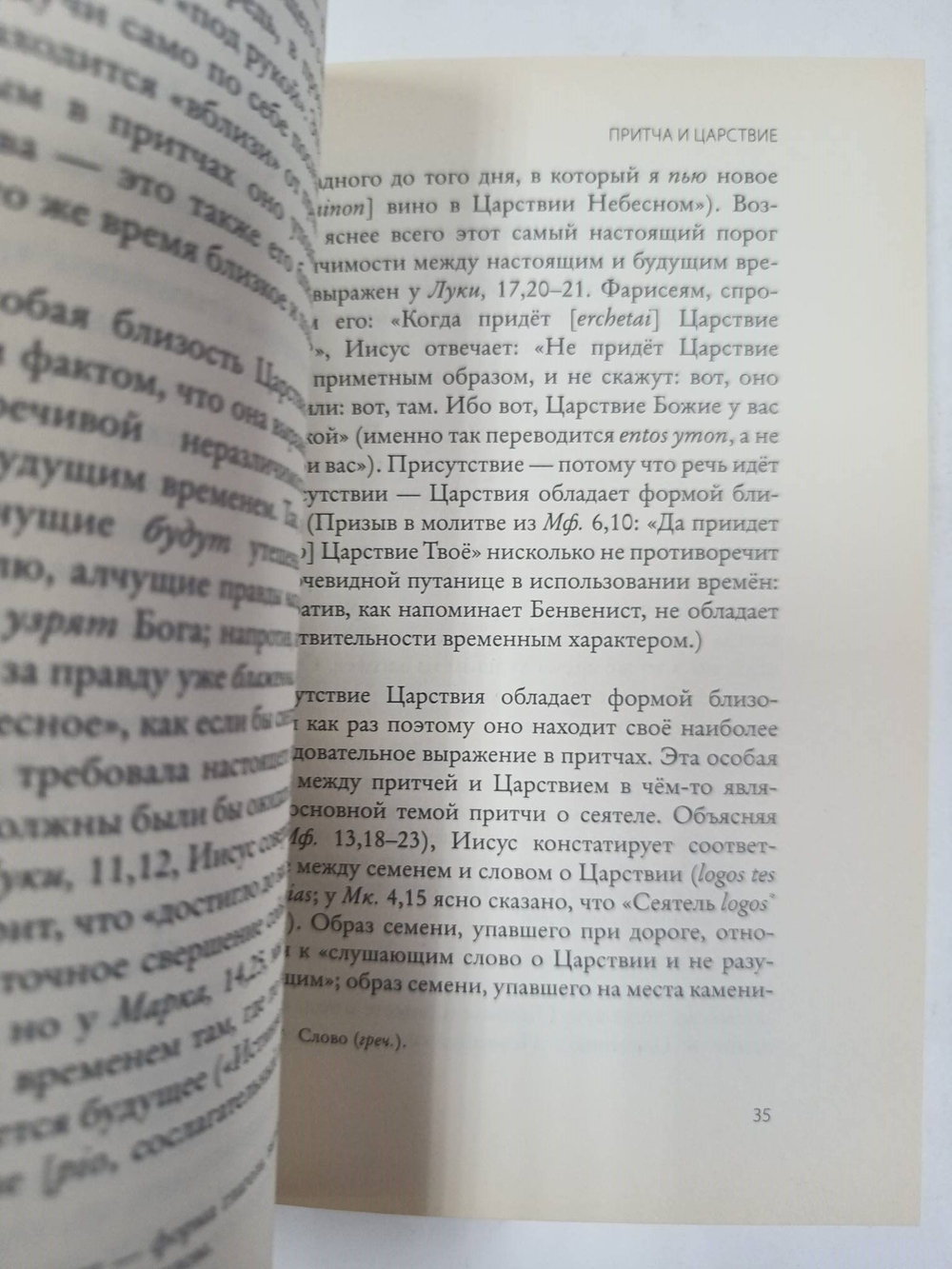 Костер и рассказ