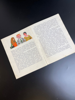 Книга " В мире вежливости" 1976 г. В. Матевеев А.Панов