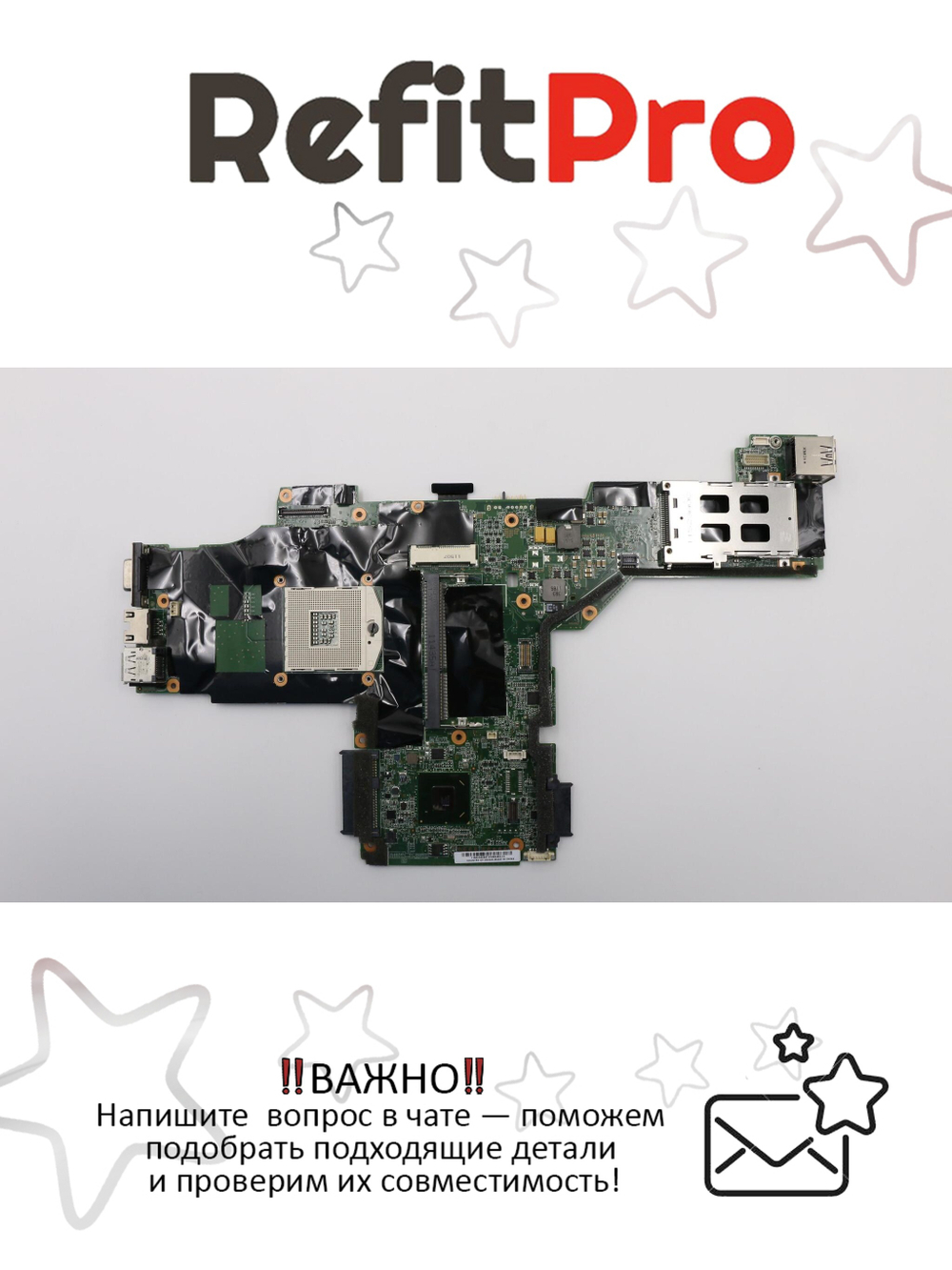 Материнская плата для ноутбука Lenovo ThinkPad T420 NZ3 QM67 UMA AMT=Y TPM=Y (04Y1933), оригинал