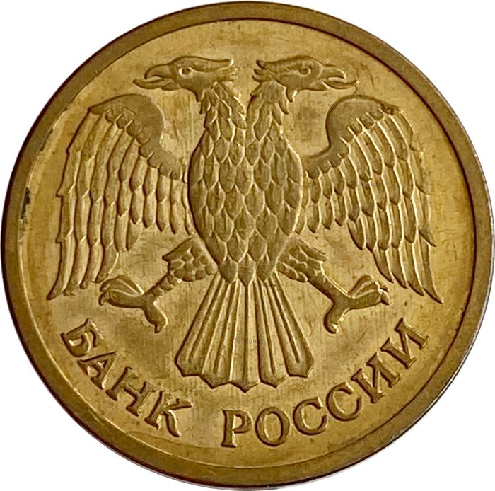 1 рубль 1992 М XF