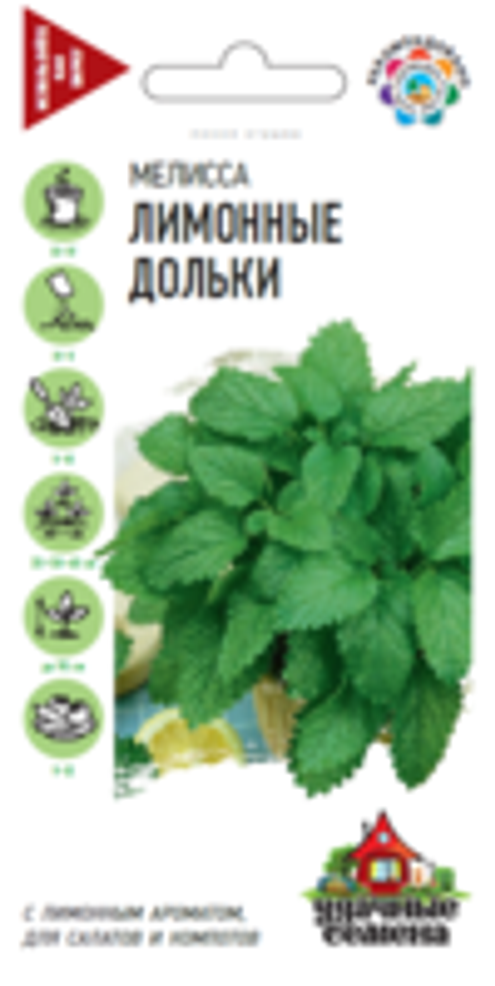 Мелисса Лимонные дольки (лимонная) 0,1г Б Гавриш