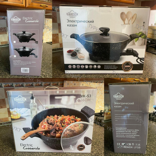 Электрический казан