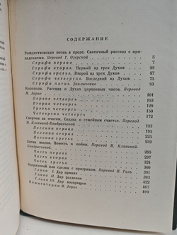 Чарльз Диккенс. Собрание сочинений в тридцати томах. Том 12. Рождественские повести