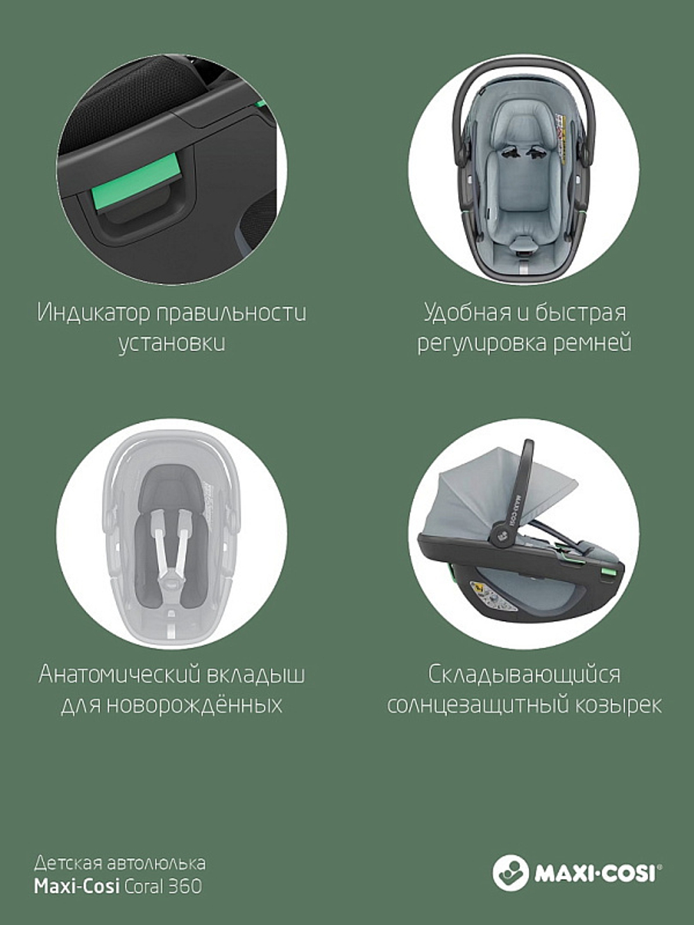 Коляска детская Maxi-Cosi Oxford Plus 3 в 1 с автокреслом Coral 360 Essential Grey 1978204110 PlusTwillic Graphite/Графит