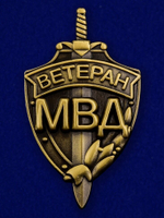 Фрачник"Ветеран МВД"
