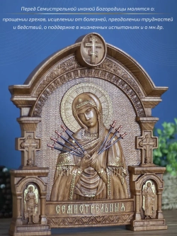 Семистрельная икона Божией Матери, бук, 32х26х3,8 см